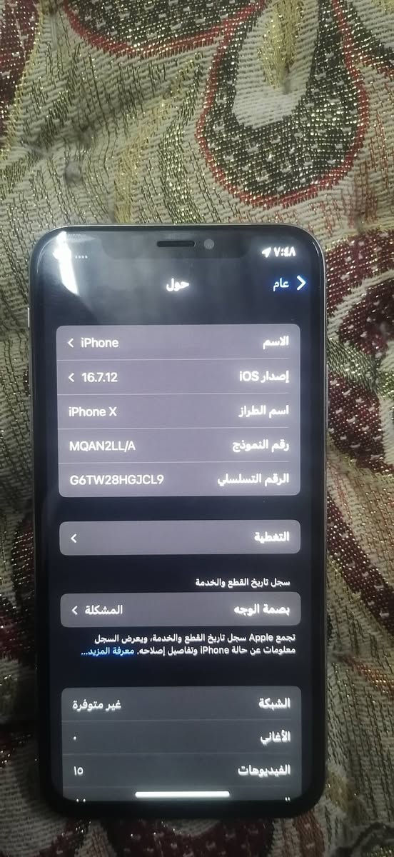 ايفون x  لون ابيض ذاكره 256
بطاريه مبدل 100
 شاشه مبدل اصليه
كله شغال سيم كارت  
جهاز نضيف   سعر ١٣٠ بي مجال


**إذا كنت صاحب هذا الإعلان وتريد حذفه لأي سبب، رجاءا أرسل رسالة إلى الدعم الفني**