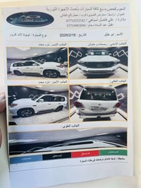 لاندكورز 2011ستينيه رقم أربيل تريد تحويل تريد وكاله محرك 6سلندر محرك و...