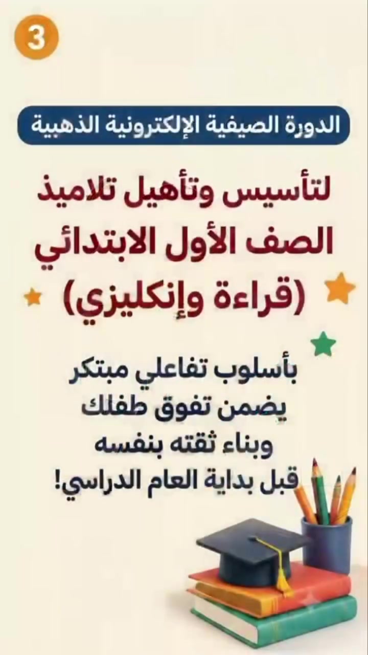 للاستفسار مراسلة الصفحة أو الاتصال على الرقم***********
