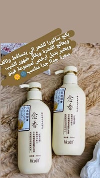 باكج ساكورا • شامبو وبلسم • يقلل التساقط