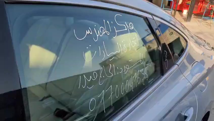 سوناتا 2025
موصفاته موجود بل فديوا 

ماشيه ٦الالف كيلوا

اريده مراوس بسورنتوا ٢٠ و٢١ و٢٢ 

سعر ٢٠٣
***********
