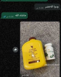 فوريفر • منحف كرش • صبار الوفيرا