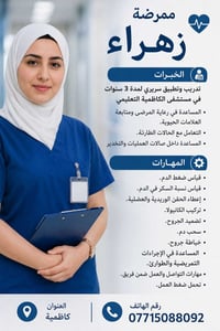ورحمه الله