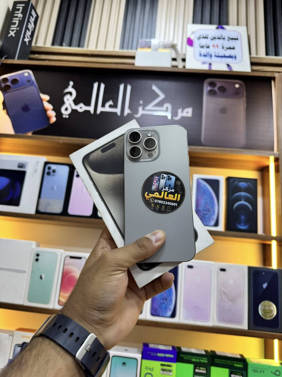 جهاز 15 برو ماكس ضمان من كلشي 🔥 بطاريه 88 دبل خط  واتساب *********** مركز العالمي شارع السينما
