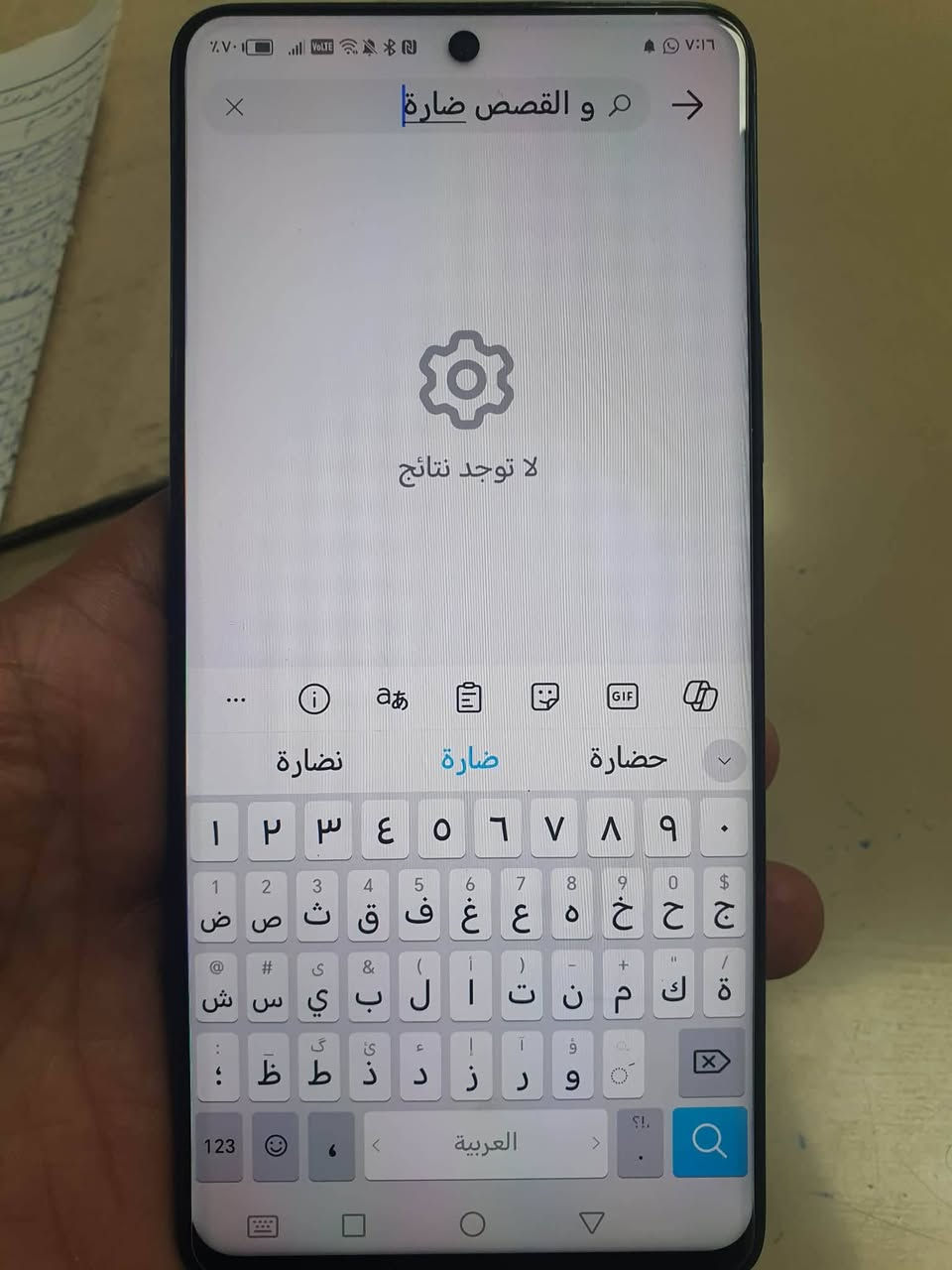 تليفون هونر اكس ٩ نضيف بس جامه الكامره مفطوره وضهر بي نمش مال بيت سعره ١٣٠ بي مجال قليل


**إذا كنت صاحب هذا الإعلان وتريد حذفه لأي سبب، رجاءا أرسل رسالة إلى الدعم الفني**