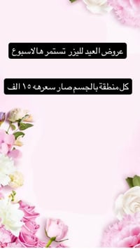 عروض خاصة بمناسبة الافتتاح لعيادة فور يو لليزر للحجز والاستفسار مراسلة...