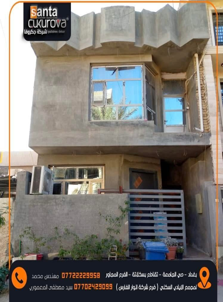 تنفيذ-تصميم-تجهيز الواجهات بالفوم التركي ( بديل الحجر) 

بغداد العامرية شارع البصرة قرب محطة لؤلؤة الخضراء 
( جكروفا للفوم التركي سيد مصطفى المعموري)
*********** 
***********
***********
#ديكور #واجهات
#بديل_الحجر #الفوم #ديكور_منزلي_خارجي #واجهات_خارجية
