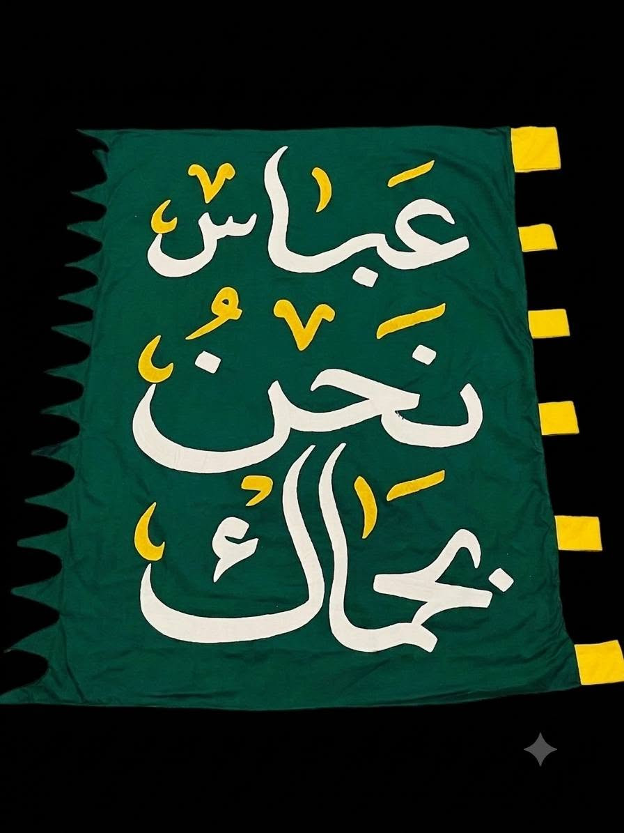 #الهم_عجل_لولیک_الفرج
#تعلن خدمة التجهيزات الحسينيه
رايات تفصال
  حربيه.   وعادي 
حسب الطلب 
  و باسعار مناسبه
يوجد توصيل لجميع محافضات العراق 🚛 
#للاستفسار الاتصال 
***********
