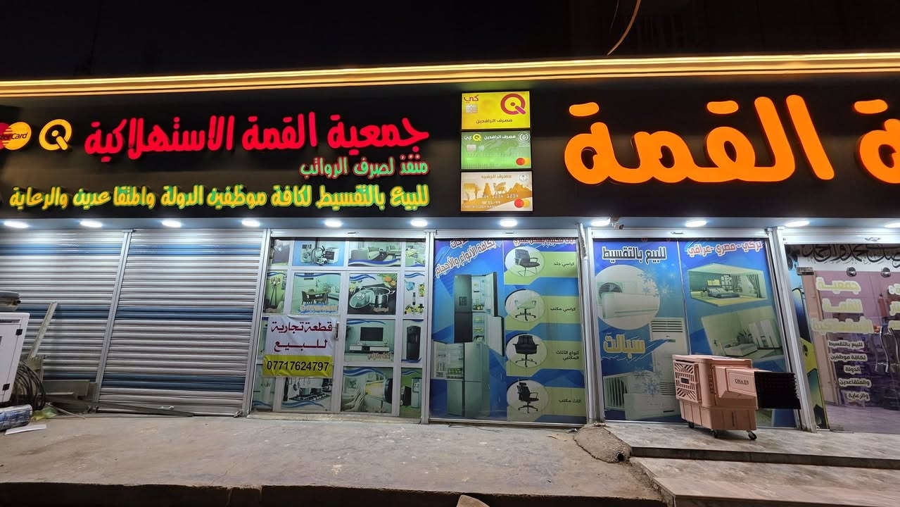 قطعة ارض تجارية للبيع
تقع في شارع السبيس التجاري
المساحة 200m
***********
