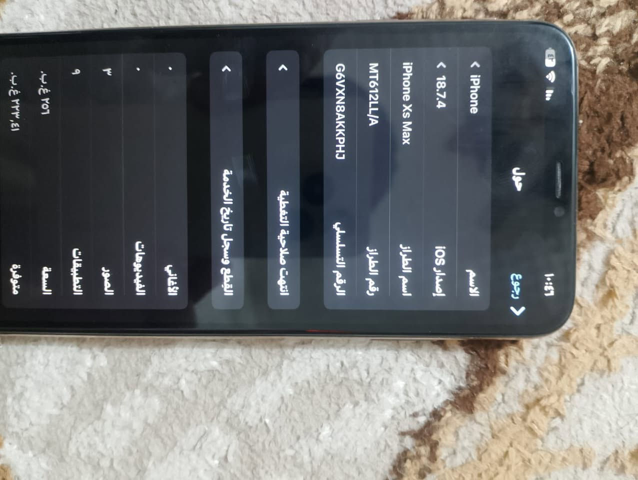 Xsmax محور ١١ لكفر  ماكاعد عدل ذاكره ٢٥٦ بطاريه ٨٠ بدون ملحقات بصمه وكفت بسبب تحديث لباقي كله شغال كامره سلفي مغوشه بسبب وصاخه من حوره طبت وصاخه لكامره لكدام وضوح ١٠٠ مراوس او بيع ٢٥٠ قفل اراوس اذا ايباد احسن بعد


**إذا كنت صاحب هذا الإعلان وتريد حذفه لأي سبب، رجاءا أرسل رسالة إلى الدعم الفني**
