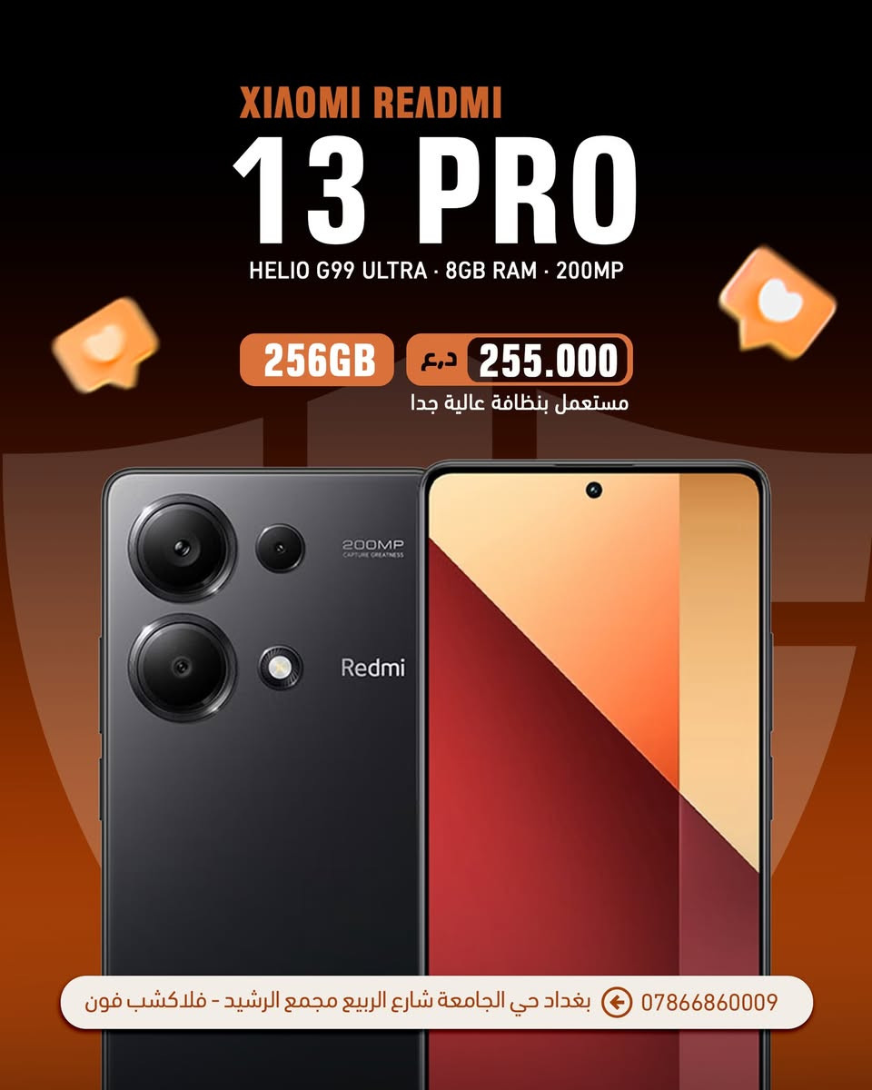 ✨ أفضل الهواتف المستعملة بحالة ممتازة جداً ✨
نوفر لكم أجهزة مستعملة بنظافة عالية جداً مع ضمان شهر استبدال في حال وجود أي خلل مصنعي، لتشتري بثقة واطمئنان.
💎 جودة عالية، أسعار منافسة، وخدمة عملاء متميزة.
📦 🚚 التوصيل مجاني
📍 العنوان: بغداد – حي الجامعة – شارع الربيع
مجمع الرشيد – مكتب فلاكشب فون
📞 0786 686 0009
