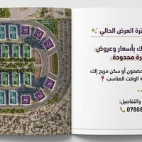 🏢 مجمع بغداد مارينا-شقق للبيع -مساحة -171 🏙️ بناية C2  📍 طابق عالي+طاب...