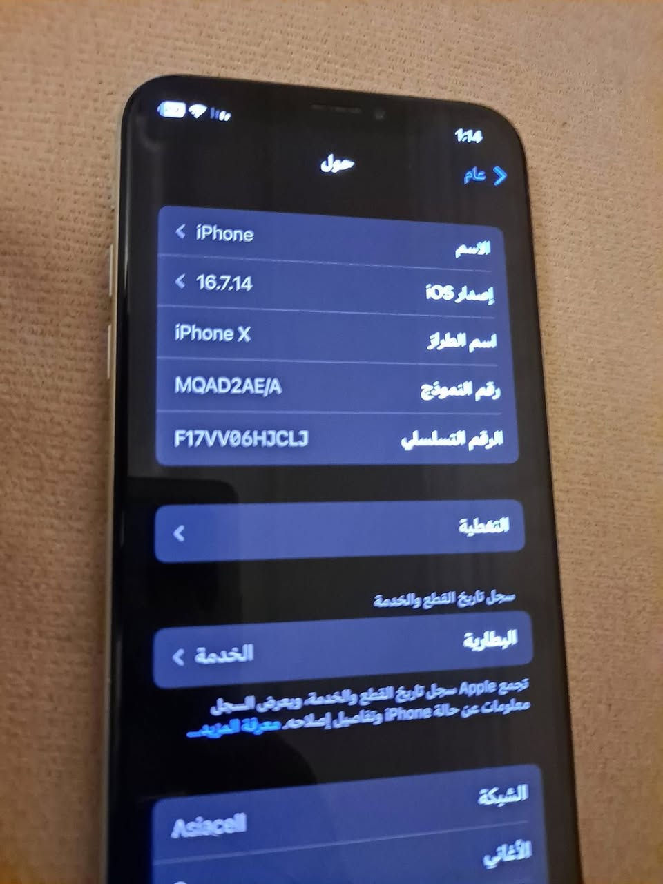 ايفون اكس عادي💾 الذاكرة: 64GB
🔋 البطارية:٧٦% (بلادي، غير مستبدل)

✅ الجهاز شغال بالكامل

✅ تك سيم شغال طبيعي

✅ الكاميرات شغالة وتصويرها حيل حلو

✅ الصوت واضح

✅ الهزازات شغالة

كلو على وضع شركه

فقط بي فطر ضغير بلا لمس

💰 السعر125  وا بي مجل

📍 الموقع: موصل – أيسر

📞 التواصل خاص أو اتصال مباشر

📱 ***********
