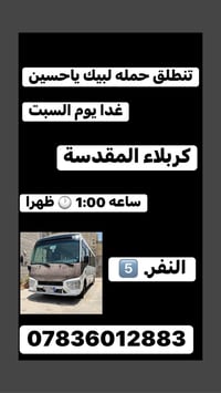 خدمات • كربلاء المقدسة