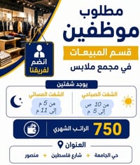 للتواصل والاستفسار 07762199727 ملاحظة مطلوب خبرة