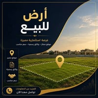 أرض سكنية • أركوازي گيعان وريا • ١٢٠م