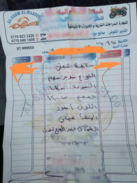 سلام عليك دراجه شحن للبيع المواصفات موجوده بالمكاتبه مالته الدراجه خير...