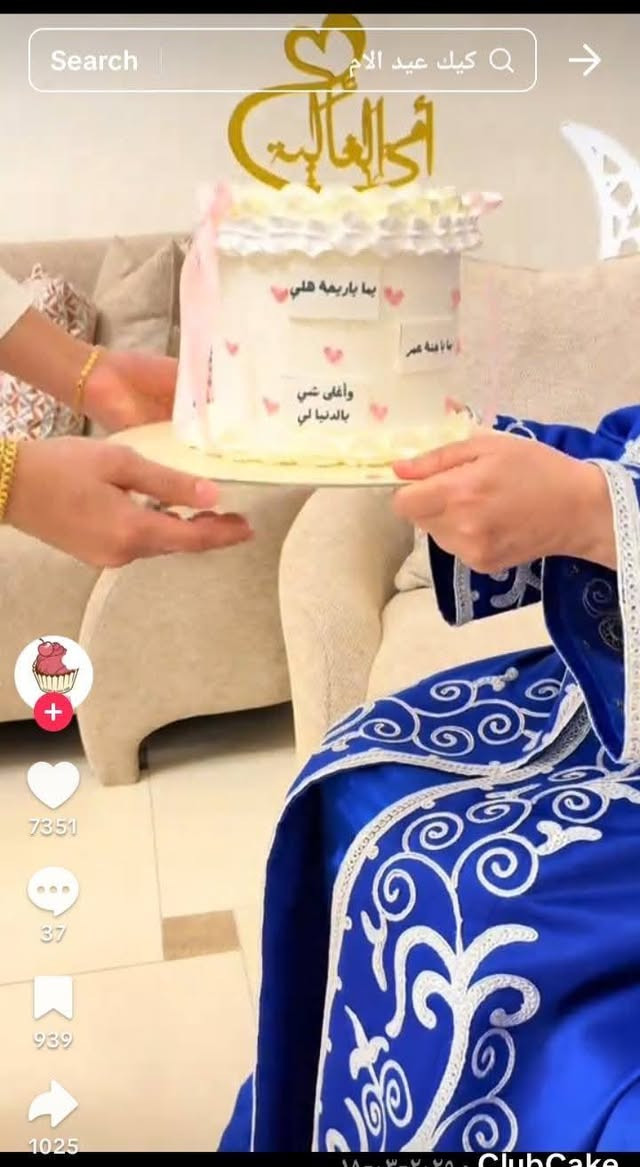 السلام عليكم بنات 🤍
حالياً الحجوزات مفتوحة للطلب الكيك❤
وبمناسبة عيد الام يتوفر لدينا كيك عيد الام بأنسب الاسعار والطعم والنضافة❤❤❤

🔴الحجز يكون قبل بيوم
🔴لا يتوفر كيك مني
🔴والاسعار حسب القياس

وكل عام وامهاتنة بألف خير ❤❤❤❤👉👈

صاحبة الكيك اللطيفة كيك كيك أنْهآر  💙
🦋للحجز مراسلة الصفحة


**إذا كنت صاحب هذا الإعلان وتريد حذفه لأي سبب، رجاءا أرسل رسالة إلى الدعم الفني**