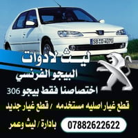 منطقة العلم • صيانه سيارات • ادوات سيارات