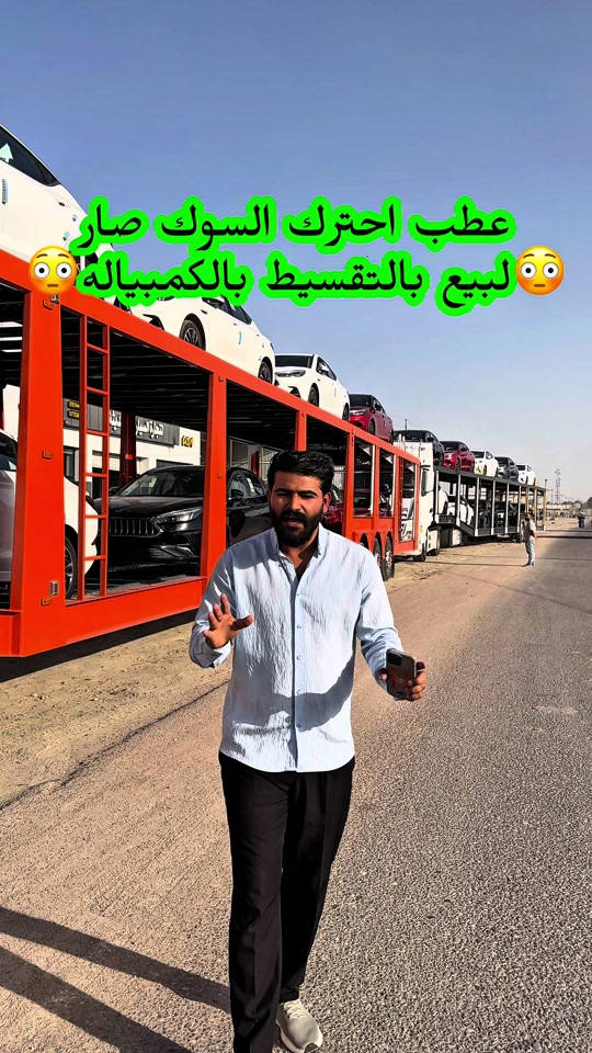 صار باامكانك اقتناء سياره من #معرض_كرار_ملغيط  بالتقسيط بنظام الكمبياله بدون كفيل تحتاج الى مقدمه فقط  وتسليم فوري باذن الله عنوانا #بابل #الحمزه_الغربي  #معرض_كرار_سعد_ملغيط #ذوالفقار_ملغيط 


**إذا كنت صاحب هذا الإعلان وتريد حذفه لأي سبب، رجاءا أرسل رسالة إلى الدعم الفني**