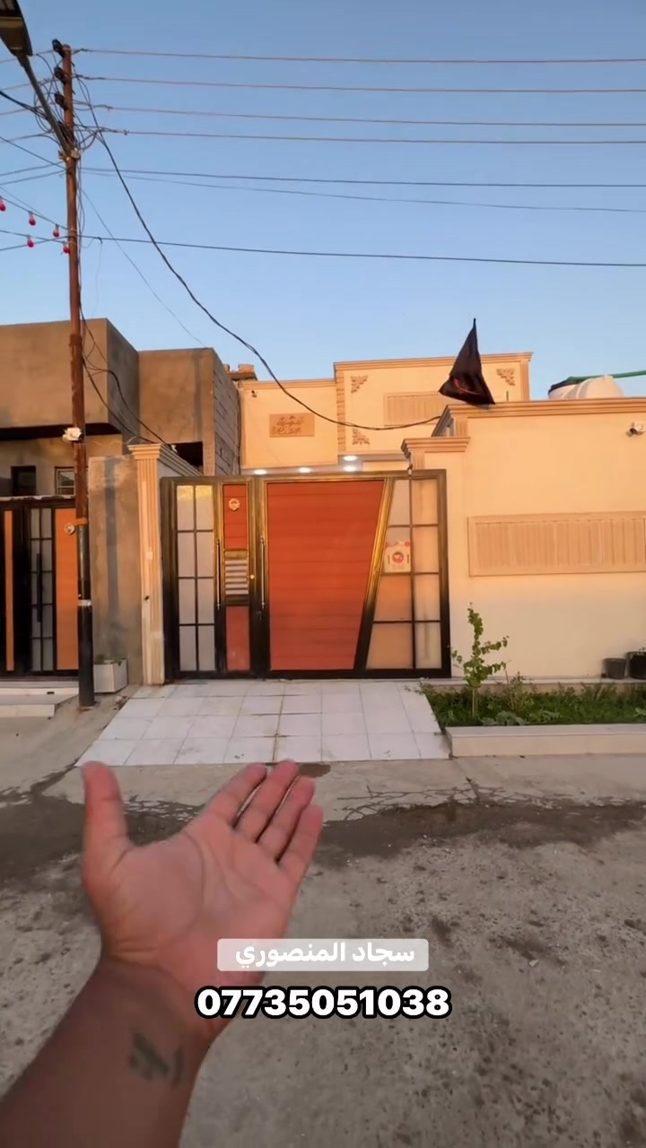 دار سكن البيع وقف سني أصولي المساحه ١٢٠ متر طابقين 
البناء حديث شغل درجه أولى 
يحتوي الطابق الأول على استقبال مطبخ صاله غرف منام عدد ١ صحيات داخليه و خارجيه كراج 
الطابق الثاني صاله غرف منام عدد ١ صحيات سطح 
الاستفسار 
***********
سجاد المنصوري
