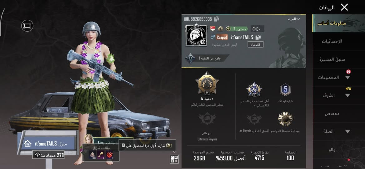 حساب ببجي لفل امفور 3 .
سعرك .
تلي @TovarishchX .
انستا @16v7o .
خاص ماسنجر موجود .
رقمي +9647881186133 .
