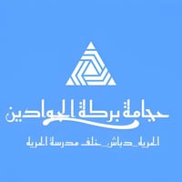 عودة حجامة بركة الجوادين 07719083340