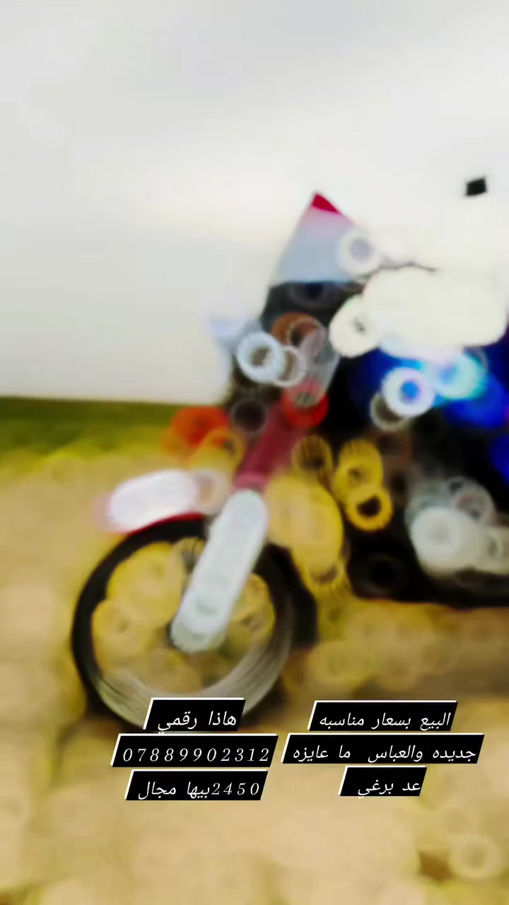 سلام عليكم ستوته البيع موديل ٢٣وراق صولي  جديد ما عايزه عد برغي الله شاهد  تجي و تشوف بعيونك مكفوله كفاله عامه من الحيم و ركبه و محركها شرط ما مفتوح محركهه  ٢٣.  مكاني الديوانيه الحمزة الشرقي  هاذا رقمي ***********  سعرها ٢٤٥٠بيها مجال رحمه ال والديكم اذا مو شراي لا تكسر بل سعرها  على الخاص  هاذا رقمي ثاني بيه واتساب ***********و شكرا 🌹
