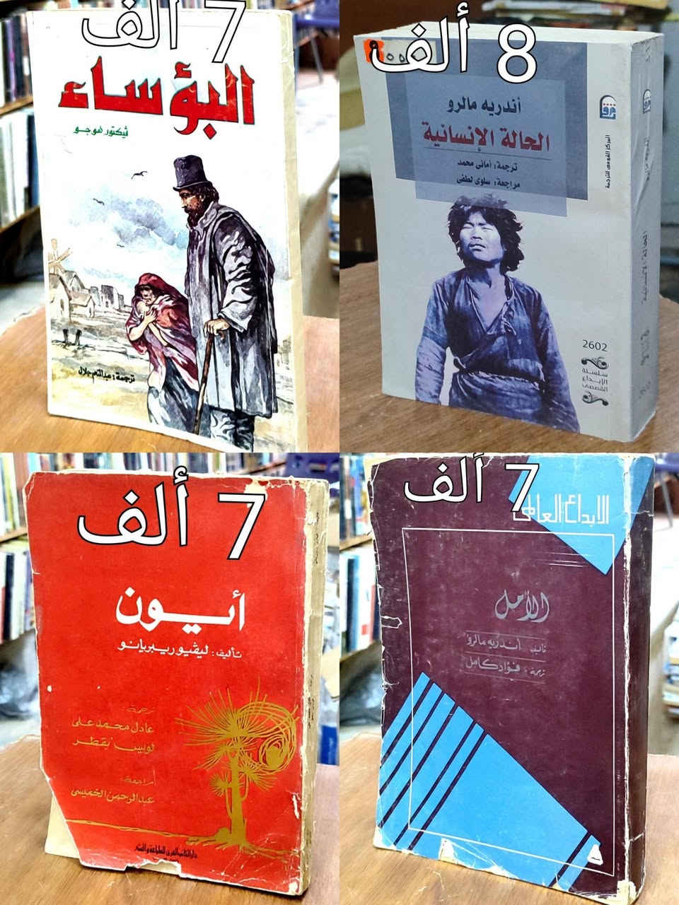 #انتهز فرصة الخصم👈 لمدة أسبوع 👇تفاصيل الخصم👇
#السعر واضح على كل صورة كتاب ✅ عناوين متنوعة ✅
#توصيل 5 ألف دينار ✅السعر مثبت على غلاف كل كتاب ✅ 
#خصم10%اذا كان مبلغ الشراء 50 الف دينار ✅


**إذا كنت صاحب هذا الإعلان وتريد حذفه لأي سبب، رجاءا أرسل رسالة إلى الدعم الفني**
