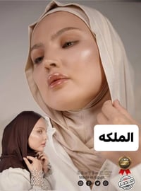 شيلات الملكه • حجاب مغربي • فلوجه النزيزه