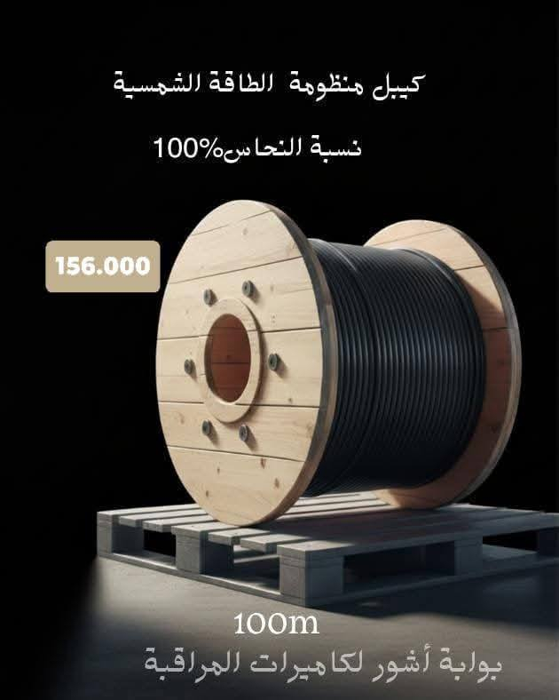 سعر يناسبك… وجودة ترضيك ⚡☀️
وفرنالكم كل حلول الطاقة الشمسية بأعلى جودة وأفضل سعر
حتى تضمن كهرباء مستمرة وراحة بال طول السنة.
🔹 بوابة آشور لكاميرات المراقبة
🔹 جوزة ذكية
🔹 إنفيرترات أصلية
🔹 ألواح شمسية عالية الكفاءة
🔹 فيوز لوح وحمايات كاملة
✔️ منتجات مضمونة
✔️ أداء عالي
✔️ أسعار تنافس السوق
🛑الاسعار داخل الصور 
📞 تواصل ويانا وخلي الطاقة النظيفة تخدمك بأمان وذكاء.
للاستفسار التواصل على الواتساب 
***********
