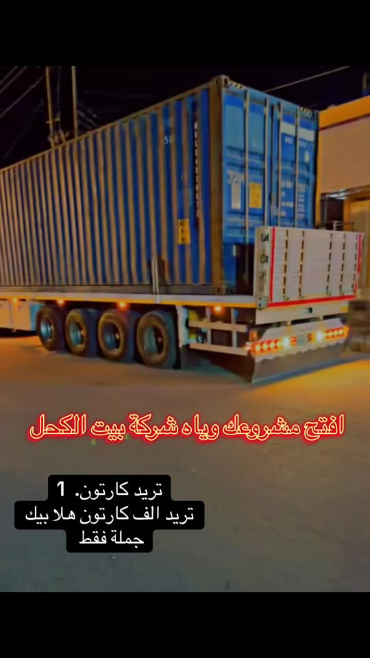 #كوزمتك ##كوزمتك #بيت #@بيت الكحل 2 


**إذا كنت صاحب هذا الإعلان وتريد حذفه لأي سبب، رجاءا أرسل رسالة إلى الدعم الفني**