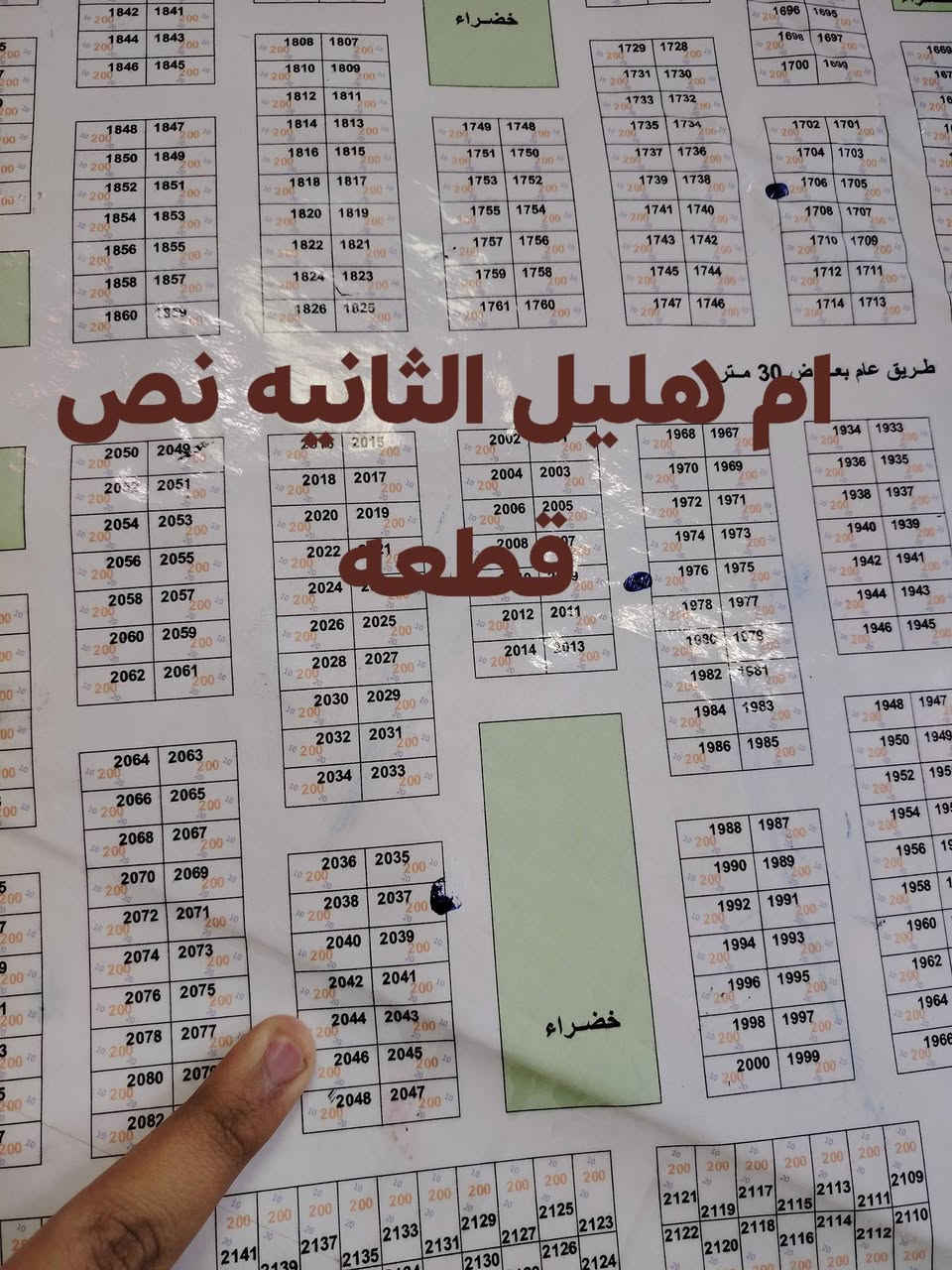 سلام عليكم عروض قطع للبيع
تفاصيل كلها بلصور 

1541 ام هليل الاولى 60 قفل 
2965 شارع ٢٠ ام هليل الثانية 35
2755 ام هليل الثانية بصف ركن مال شارع ٣٠ 33 قفل
2044 نص ام هليل الثانية 15500 قفل
813 نص ام هليل الثانية 13500قفل
1338 ركن طرحية على ساحة ام هليل الرابعة  28 قفل
2490 ام هليل الرابعة 25 قفل
7170 نص مربع الداحره 17

معروضات لدى مكتب بركات الصدرين للعقار
*********** عبدالله
*********** واتساب
