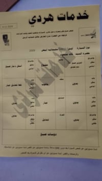 موديل ٢٠٠٩ • اوتوماتيك • كركوك