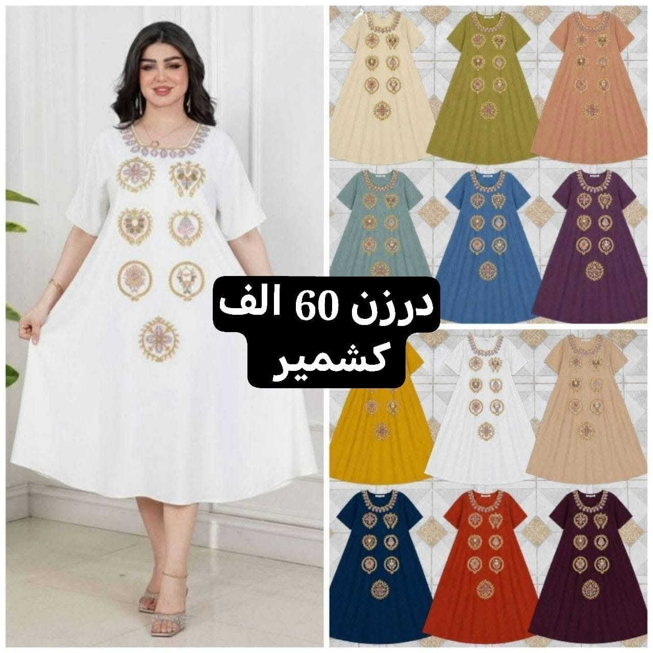 كل ماهوه جديد   🌺🌺🌺🌺
أرقى وأجمل الموديلات 💕💘🩷💗
خامة درجة أولى تحت الفحص 

جملة ومفرد تفاصيل والحجز بلخاص رجاااء

يوجد خدمة توصيل جميع محافظات العراق 🚕🚕🚕🚕

***********
تفاصيل والحجز على واتساب أو ماسنجر 👆👆👆👆👆👆

@mreamclthes

تفاصيل والحجز بلخاص رجاااء
