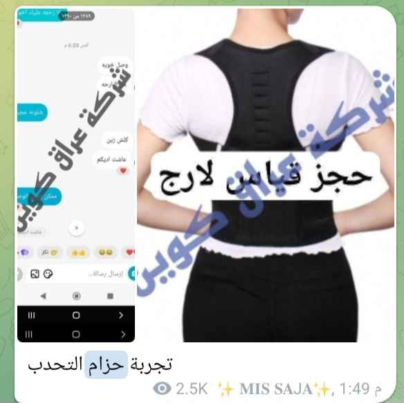 Sport Protecting
الاصلي 💯💯 
مشد الظهر المغناطيسي ✅

لكل من يعاني آلام في الظهر و انحنائه الظهر و العمود الفقري و الفقرات 
فوائد المشد ✅:
🔘 يساعد على سحب الكتف الى الخلف
🔘 يساعد على علاج التحدب الظهري و العمود الفقري
🔘 يخفف من الانزلاقات الغضروفية والتنميل والتقلصات العضلية ويعطي شعوراً بالاسترخاء والراحة.
🔘 يخفف من آلام عرق النساء الناتجة عن انزلاق الغضروف بغداد, العراق


**إذا كنت صاحب هذا الإعلان وتريد حذفه لأي سبب، رجاءا أرسل رسالة إلى الدعم الفني**