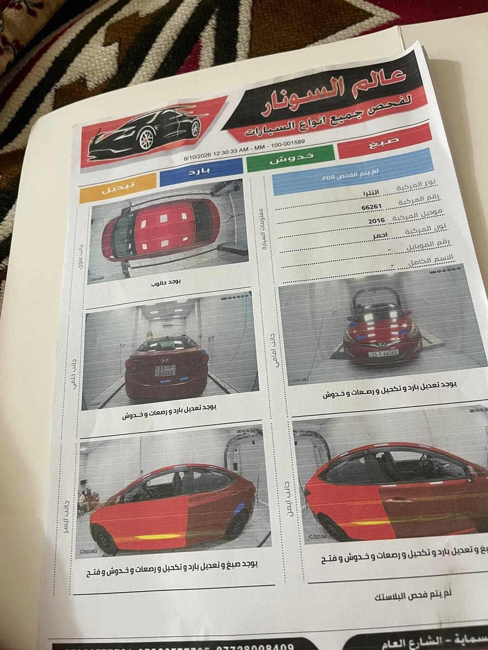 السلام عليكم النتراامريكي 2016
بغداد بسمي تحويل مباشر مكينه 1800

دوش كير او محرك وصدر وتخم تاير 

منضومه تبريد جديده السياره خير من الله 

حادث جاملق وباب وهنا بلعراق هم بيهه قطعتين صبغ يعني أربع قطع مكان السياره بغدا د الرصافهً

السعر 105 وبيهه مجال ***********
