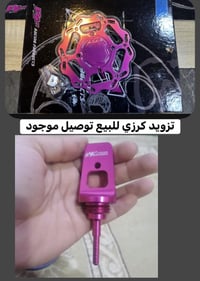 كرزي • للبيع • توصيل