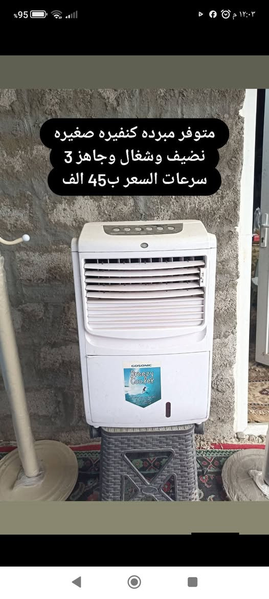 شعارنا - المصداقية
#ساحة_يحيى_ابوجنيدالموالي 
ارخص الأسعار بالشرقاط جيك السوك كله وخليني اخر واحد

 #اغرض_مستخدمه شرط انضافه 

  السعر داخل الصور 

#بتاريخ19__3_2026

#شرط_انضافه_وبأسعار_تنافسية_ومناسبه 

المكان صلاح الدين الشرقاط قرية شكراً 
طريق القديم فرع الصلال 

الهاتف المحمول 
*********** بي واتساب 
***********
