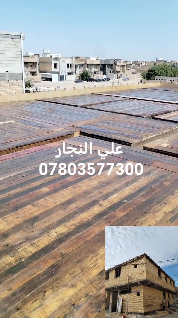 أحد أعمالنا لدار بمساحه ١٦٠ متر مركز الناصريه اشراف وتنفيذ علي النجار وكادره المختص لنجاره والتسليح والصب ها ***********
