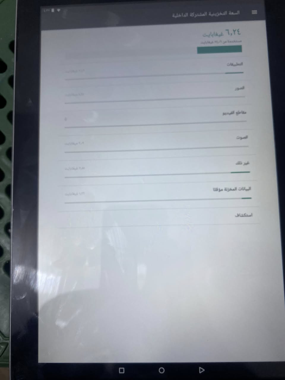 ايباد شغال بس يعلك بيعه فحم بسعر 30 الف


**إذا كنت صاحب هذا الإعلان وتريد حذفه لأي سبب، رجاءا أرسل رسالة إلى الدعم الفني**