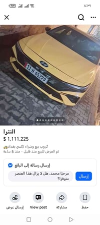 النتره للبيع وارد امريكي موديل ٢٤ فول ماء عد الفتحه السياره جاهزه كبل ...