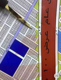 #مكتب_ابو_مسلم_الدراجي  سلام عليكم قطعة للبيع مربع (٩٠٠٠) موقعهة تشجير...