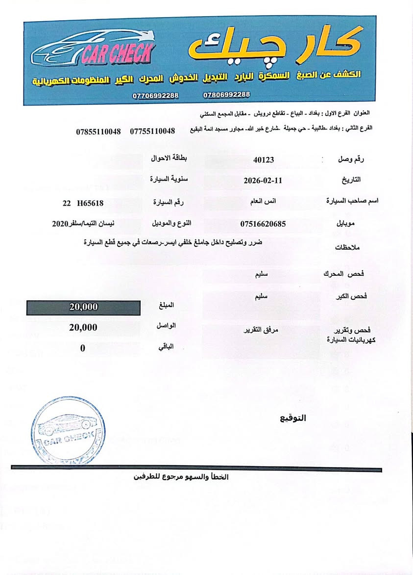 نيسان التيما ٢٠٢٠ اس بدون اير  باك السعر ١٣٥ ورقة مكانها سبع ابكار


**إذا كنت صاحب هذا الإعلان وتريد حذفه لأي سبب، رجاءا أرسل رسالة إلى الدعم الفني**