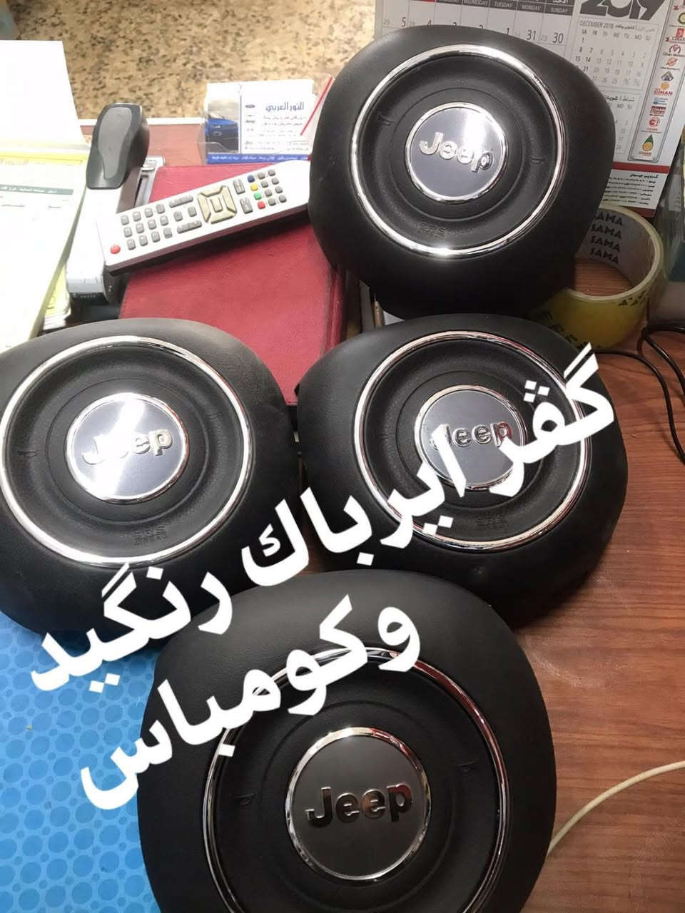 يتوفر لدينا قطع غيار كومباس
ويتوفر لدينا خدمة توصيل جميع محافضات العراق
الحجز الاستفسار واتساب
***********
