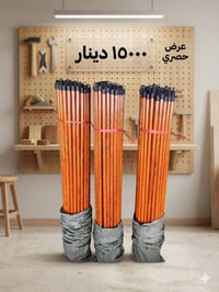٤٥ عودة ماسحة خشب سعر الربطة ١٥٠٠٠ دينار الاتصال على ٠٧٧٠٤٠٧٥١٩٨