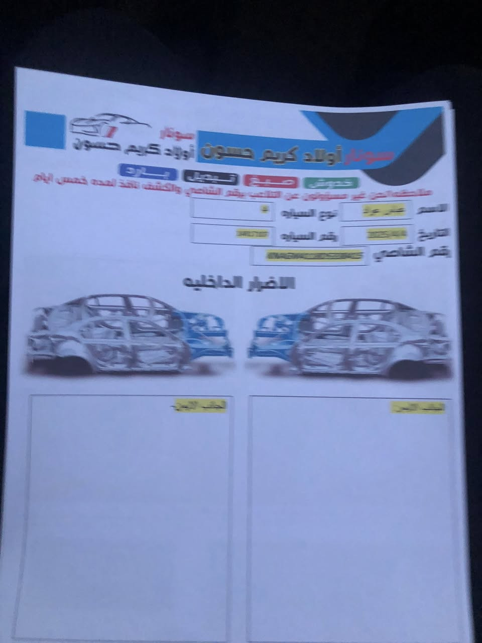 السلام عليكم. 
كيا اوبتيمه 2013 خليجي. 
بسمي سنويه 27  رقم بصره  نكليزي 
مكينه وكير خير من الله. 2000
وباقي التفاصيل. اتصل ***********
السياره موجوده بالجبايش
السعر 130 وبيها مجال
