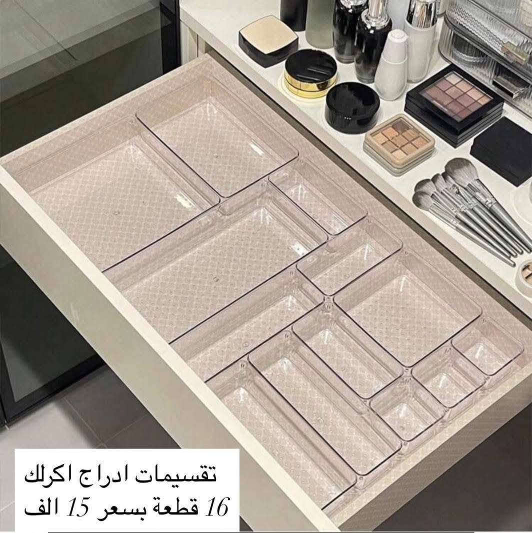 تقسيمات أدراج أكريلك الشفافة 🩷
16 قطعة بأحجام مختلفة لتنظيم المكياج، الإكسسوارات، والأغراض اليومية.
✅ ترتيب مثالي
✅ خامة متينة وشفافة
✅ استغلال أفضل للمساحة
💰 السعر: 15 ألف فقط
خلي كل شيء بمكانه ووصوله أسهل من أي وقت! 🤍🌷


**إذا كنت صاحب هذا الإعلان وتريد حذفه لأي سبب، رجاءا أرسل رسالة إلى الدعم الفني**