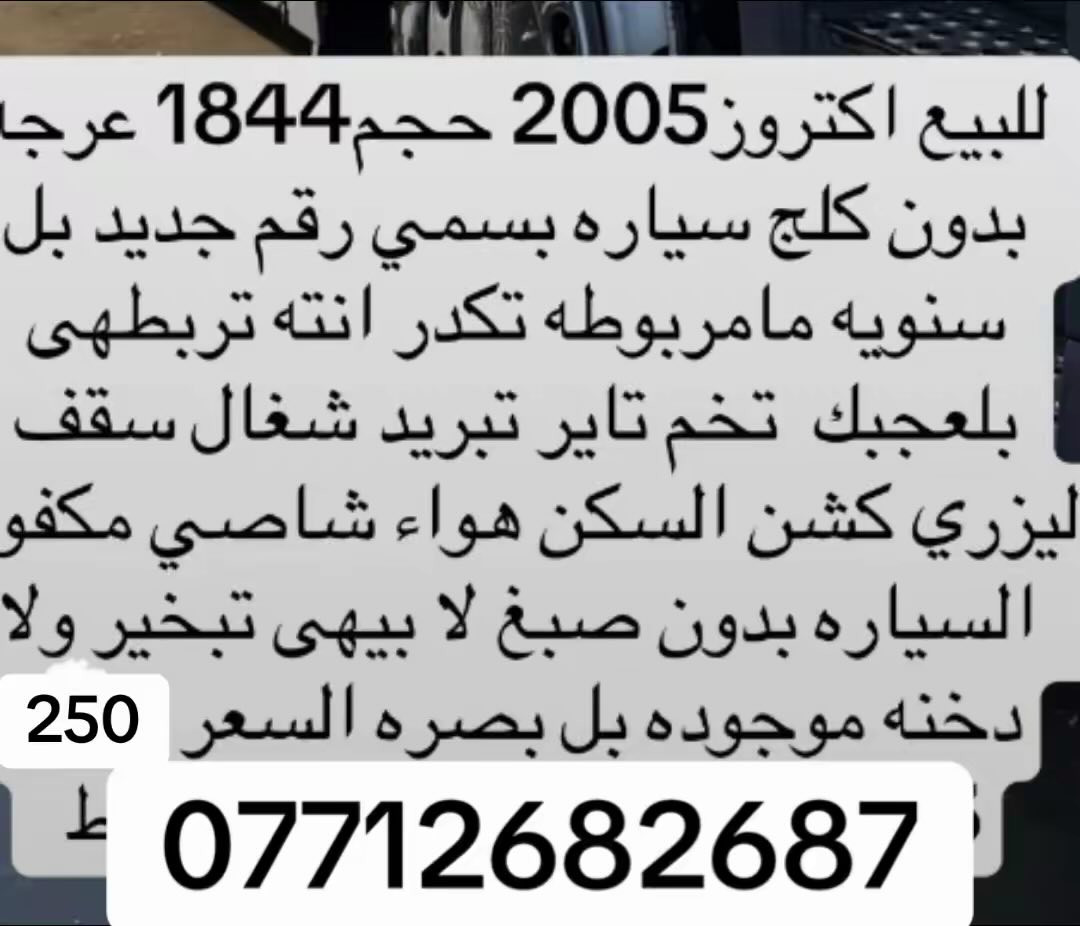 $250
وبيهى مجال ***********
