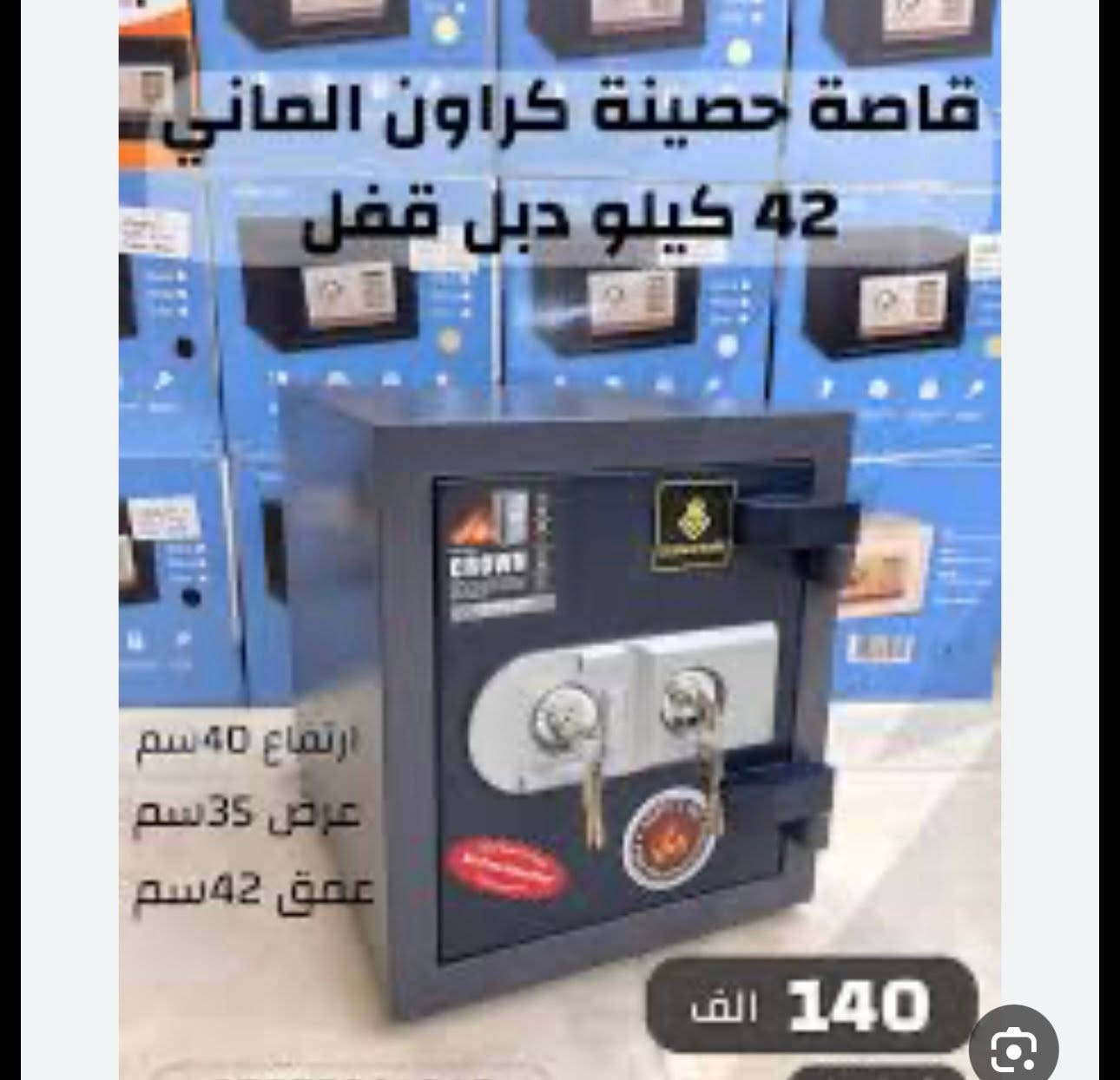 لسلام عليكم قاصه للبيع صناعه الماني ضد الحرق والكسر والرطوبه نضيفه كلش مكاني بغداد السعر140وبيها مجال حك الجيه رقمي ***********
